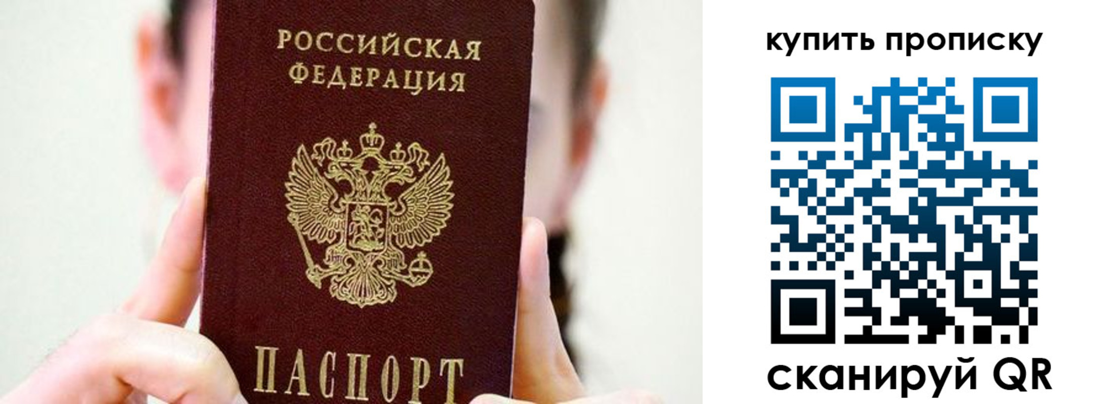 прописка 2025 в Павлово