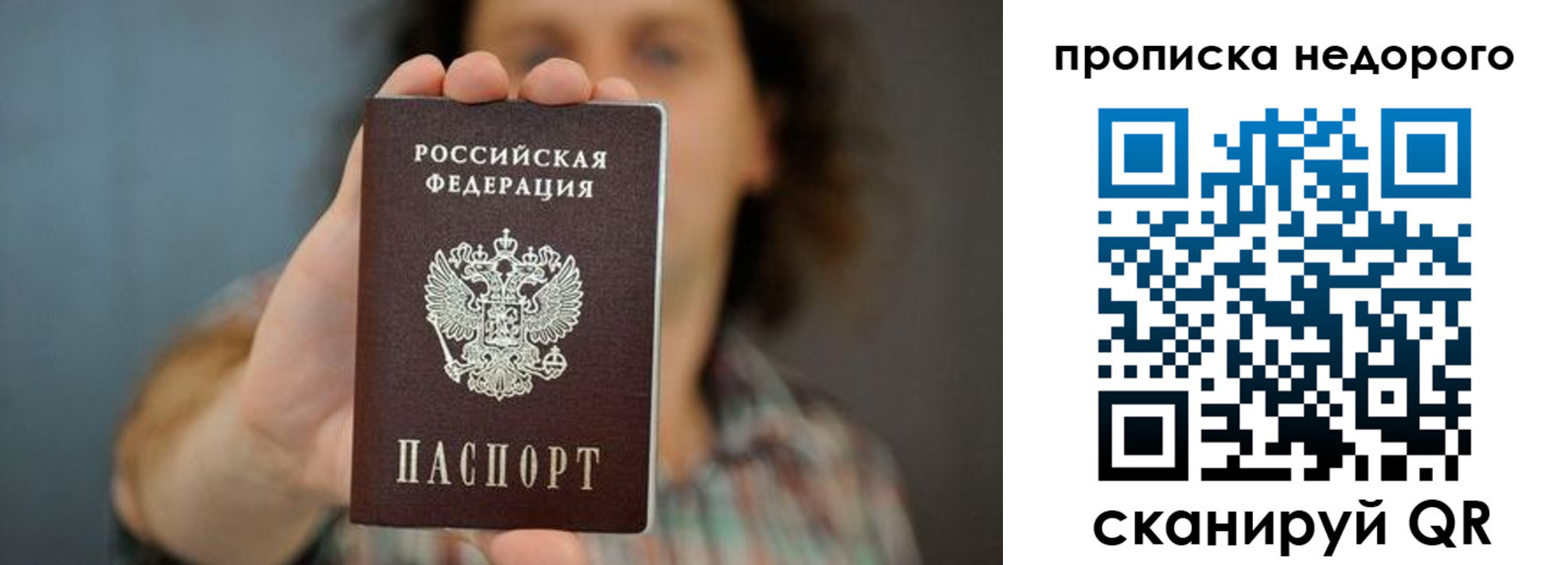 временная регистрация надежно в Павлово