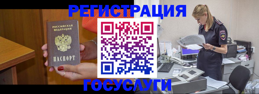 временная регистрация в квартире в Павлово