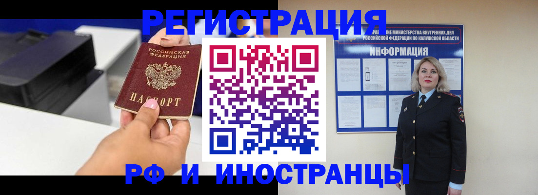 прописка ребенка в Павлово