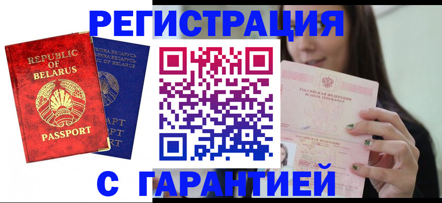 временная регистрация в квартире в Павлово